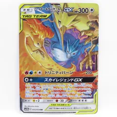 2026年最新】ファイヤーサンダーフリーザーgx rrの人気アイテム - メルカリ
