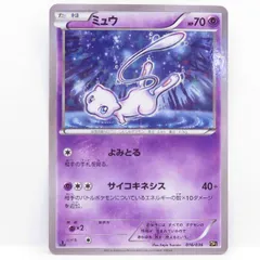 ポケモンカード ミュウ CP5 016/036 1ED ※中古 - メルカリ