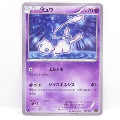 ミュウ 016/036 CP5 - メルカリ