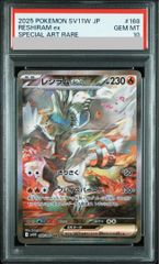 PSA10】レシラムex SAR 168/086 1枚 - メルカリ