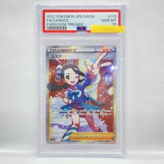 値下げ】グルーシャ sar スズナ sr psa9 連番 - メルカリ