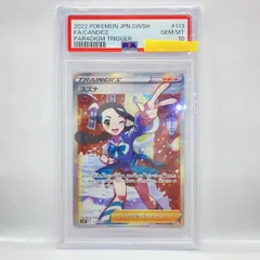 2026年最新】スズナ psa10の人気アイテム - メルカリ
