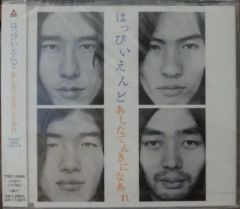 大滝詠一・ハッピーエンドEPレコード盤4枚セット 大滝詠一・ハッピーエンドEPレコード盤4枚セット - メルカリ