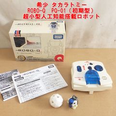 【動作確認済み】タカラトミー マイルームロビ 希少　廃盤 美品 外箱・取説 付属 動作確認済み】タカラトミー マイルームロビ 希少 廃盤 美品 外箱・取