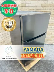 大阪・尼崎配送設置無料★3か月保障付き★冷蔵庫★ヤマダ★2ドア★2023年★YRZ-C09LK★OR-129のサムネイル