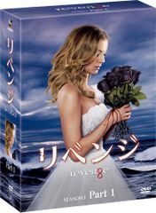 リベンジ 全巻セット コレクターズBOX シーズン1〜4(ファイナル
