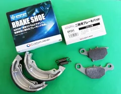 新品 2点セット ブレーキパッド ブレーキシュー EP351 アドレスV100 アドレス110 アドレスV125G アドレスV50 レッツ2s ZZ アドレスV125Sのサムネイル