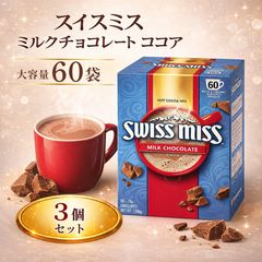 12箱】スイスミス ココアミックス ソルテッドキャラメルフレーバー39g