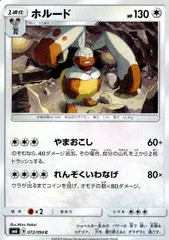 072/094/SM6/ホルードのサムネイル