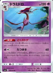 039/094/SM6/ドラミドロのサムネイル