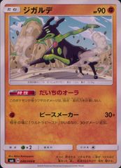 ポケモンカード ジガルデ R XY10 めざめる超王 041/078 じひびき ポケモンカード ジガルデ R XY10 めざめる超王 041/078 じひびき