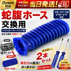 2026年最新】ダイソン掃除機パーツの人気アイテム - メルカリ