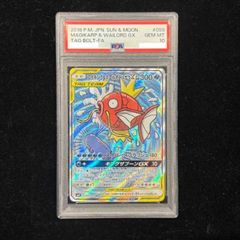 PSA10】コイキング＆ホエルオーGX SR 099/095 1枚 - メルカリ
