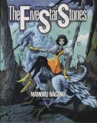 ファイブスター物語14巻☆FSSXⅣ☆中古 - メルカリ