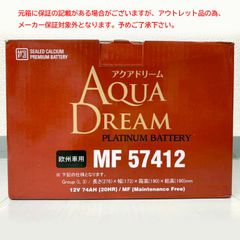 AQUA DREAM MF 110D26L プラチナバッテリー エクストレイル - メルカリ