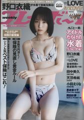 プ*ト様 週プレ2022年9月19日号No.38 ＝LOVE イコラブ 野口衣織 | Mercari
