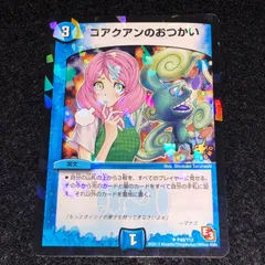 2026年最新】コアクアンのおつかいの人気アイテム - メルカリ