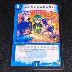 2026年最新】コアクアンのおつかいの人気アイテム - メルカリ