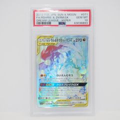 PSA10】ポケモンカードゲーム レシラム＆ゼクロムGX SM11b C 071/049