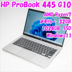 使用少 PROBOOK 445 G10 Ryzen7 32GB 1TB オフィス 中古】HP ProBook 445 G10 Ryzen7/32GB/1TB SSD- メルカリ