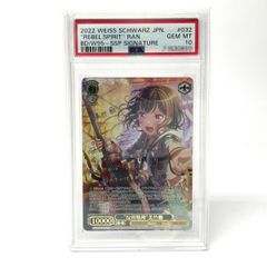 PSA10】 ヴァイスシュヴァルツ バンドリ! ガールズバンドパーティ! 5th