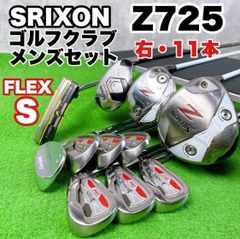 スリクソン Z725 GiE ゴルフクラブ メンズセット 右打ち 11本 初心者
