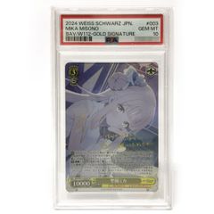 PSA10】聖園ミカ SPサイン ブルーアーカイブ ブルアカ - メルカリ
