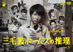三毛猫ホームズの推理 DVD6枚 Vol.1-5+SP - メルカリ