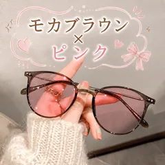 【新品未使用】調光サングラス 伊達メガネ UVカット ブルーライトカット 偏光 モカブラウン×ピンク 紫外線 お出かけ おしゃれのサムネイル