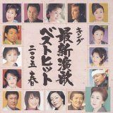 即購入ok!!】清木場俊介『唄い屋・BEST Vol.2』完全受注生産限定盤
