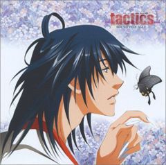 tactics 初回限定版 ミニドラマCD 7〜15巻 9枚セット 入手困難品