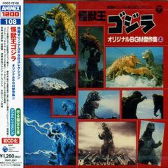 ANIMEX1200シリーズ110 特撮BGMコレクション ウルトラマンの世界