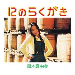 本田雄ラクガキ本 初版 - メルカリ