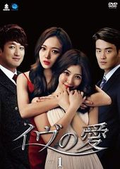 韓国ドラマDVD イヴの愛 全40巻 復讐愛憎劇 レンタル落ち - メルカリ