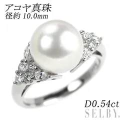 Pt900 アコヤ真珠 ダイヤモンド リング 径約10.0mm D0.54ct