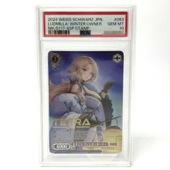 PSA10】未来へ一緒に 姫森ルーナ SSP - メルカリ