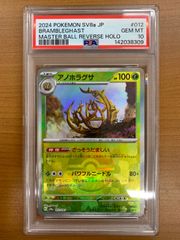 PSA10 孫悟空：GT SCR スーパーパラレル FB03-140 ドラゴンボール