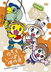 しまじろうのわお！（1〜32）DVD全32巻セット - メルカリ