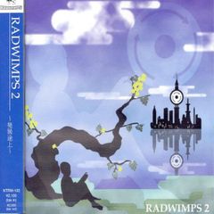 廃盤】RADWIMPS1万枚限定1stシングルCD「もしも」帯付 - メルカリ