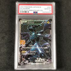 ☆ポケモンカードゲーム TAG TEAM GXオールスターズ 100/173
