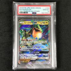 レックウザGX RR PSA10 - メルカリ