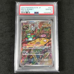 ☆ポケモンカードゲーム TAG TEAM GXオールスターズ 100/173