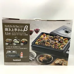2026年最新】焼き上手 イワタニの人気アイテム - メルカリ