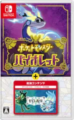 2026年最新】ポケモンバイオレット ゼロの秘宝の人気アイテム - メルカリ