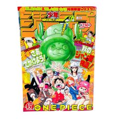 週刊少年ジャンプ 2003年 47号 ワンピース表紙 - メルカリ