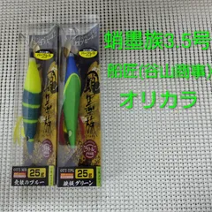 ハリミツ・蛸墨族3.5号25g・船匠(谷山商事)オリカラ(2個セット)のサムネイル