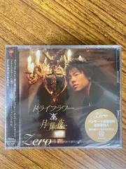ドライフラワー　月の輝く夜に　　Zero　　CD&DVD2枚組のサムネイル