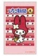 平成レトロ サンリオ マイメロ メモ キュート My Melody 2006年製