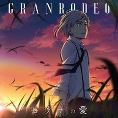 (CD)TV 애니메이션 [문호 스트레이독스] 제3 시즌 OP 주제가 [세츠나의 사랑] (애니메이션반)/GRANRODEO