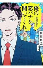 DVD／バナナステーキ DVD-BOX2 - メルカリ